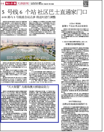 2025年新澳与和香港天天免费精准大全,词语释义、解释和落实和警惕虚假宣传-全面释义、解释和落实